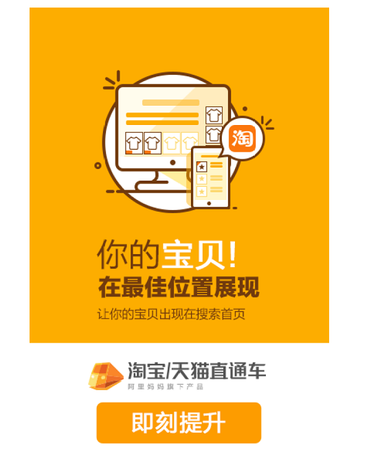 利用直通车突围，打破搜索流量瓶颈，避免补单和被查