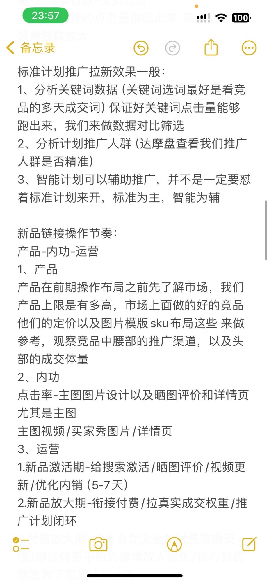 新店状态如何操作