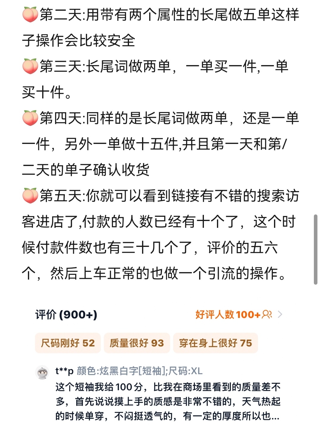 店铺宝贝上架后不管？活该店铺没流量没转化