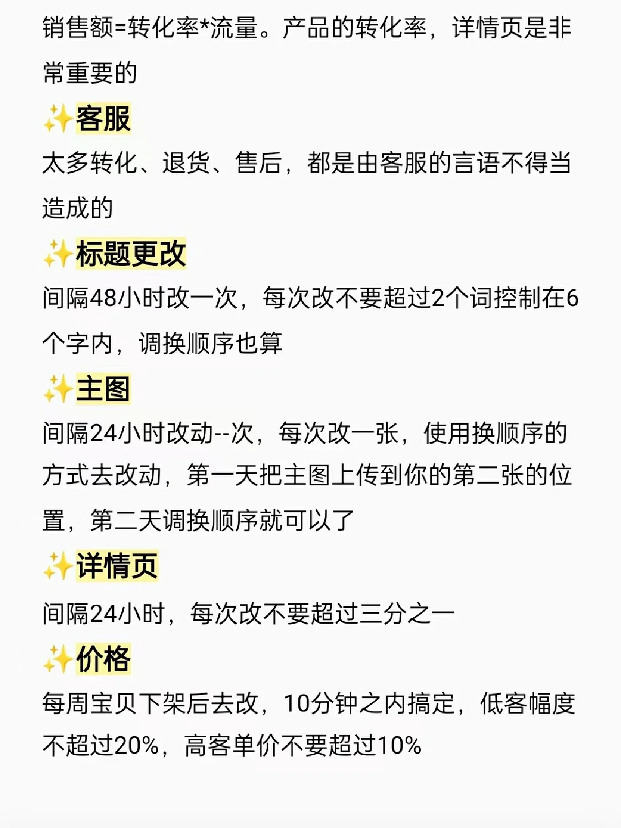 淘宝开店19个误区新手开网店淘宝开店19个致命误区❗️|||对于一 ...