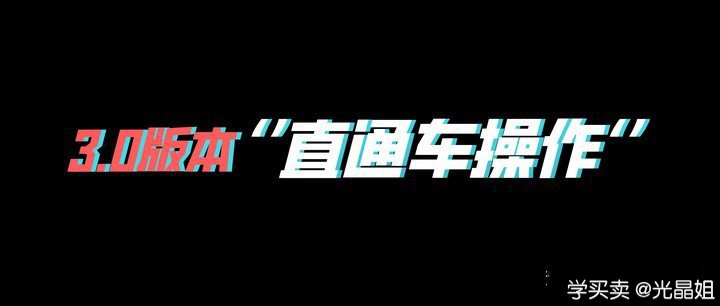 %title插图%num 淘宝直通车相似的投放方式有什么作用?