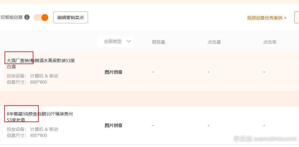 直通车进阶篇[必杀技】第一期------测款