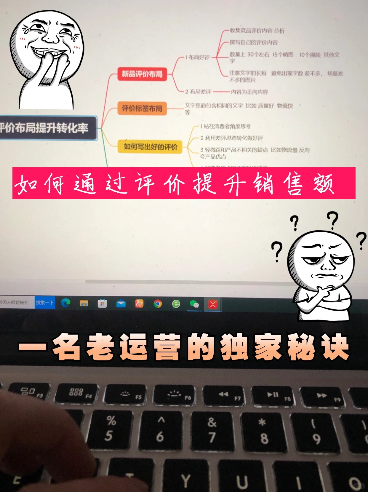 %title插图%num 老运营分享的电商评价技巧,7种不同评价策略