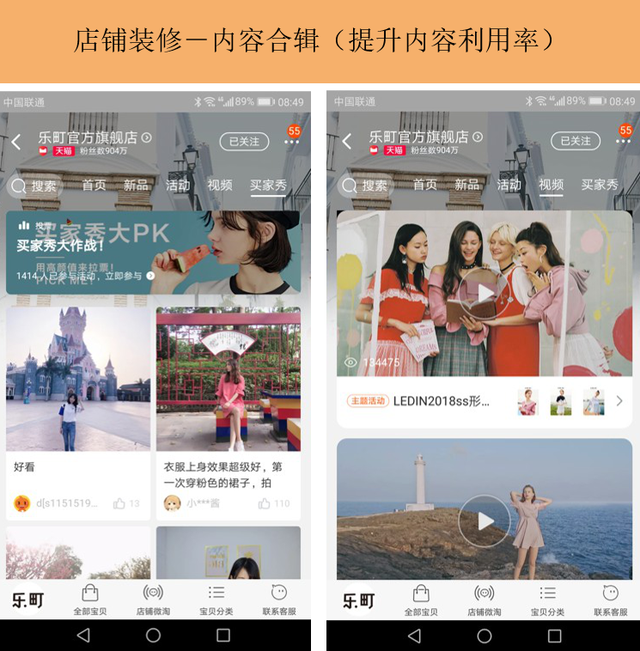 微淘运营最全攻略，必看！