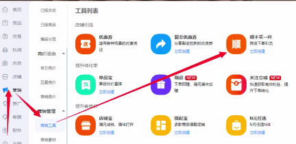 %title插图%num 顺手买一件!小心被薅羊毛!