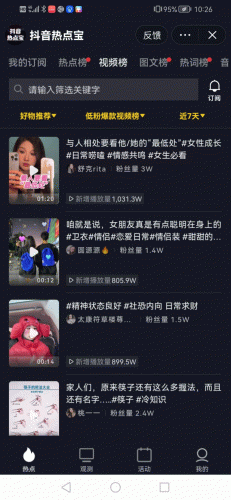 分享：做淘宝一件代发，如何用抖音进行选品