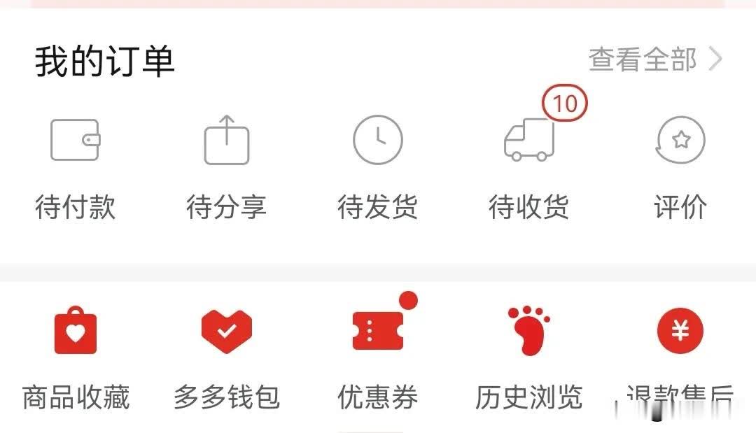 用拼多多已远远超过了淘宝