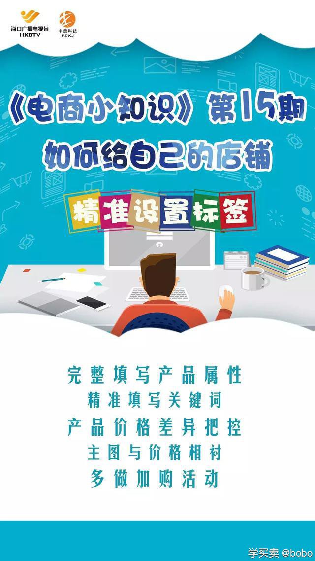 %title插图%num 个人做电商需要了解的要点,《电商小知识》第15期为卖家解析