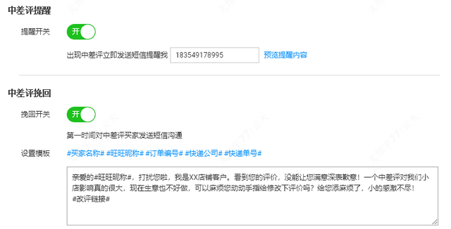 提升淘宝店铺评分的方法与技巧