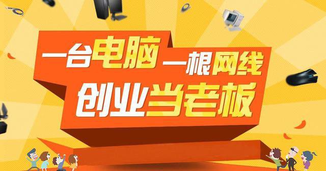 %title插图%num 0元投入,农村小伙如何成功做起网店?他的经验值得借鉴