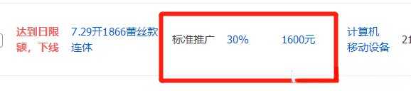 %title插图%num 专业新品直通车快速打造单品技巧,简单粗暴,落地实际!