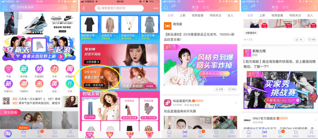 微淘运营最全攻略，必看！
