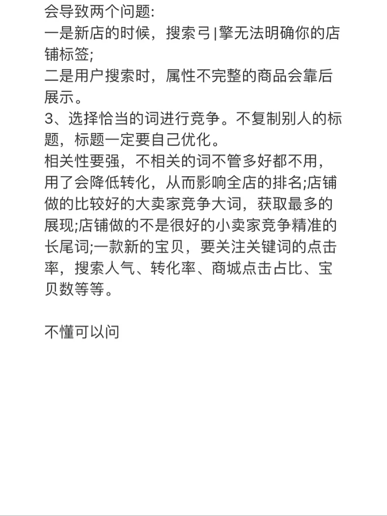 淘宝品牌可以随便填吗？随便填的结果是……