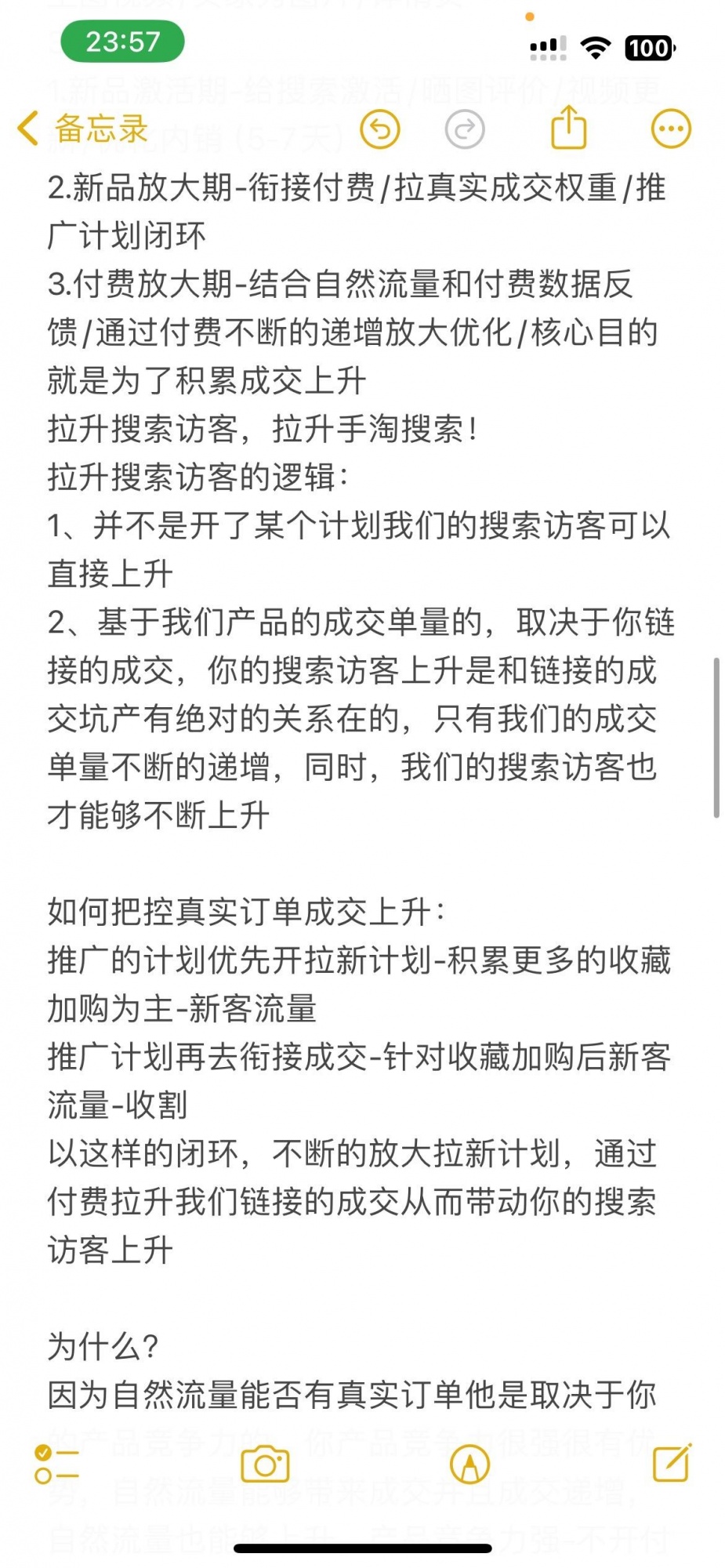 新店状态如何操作
