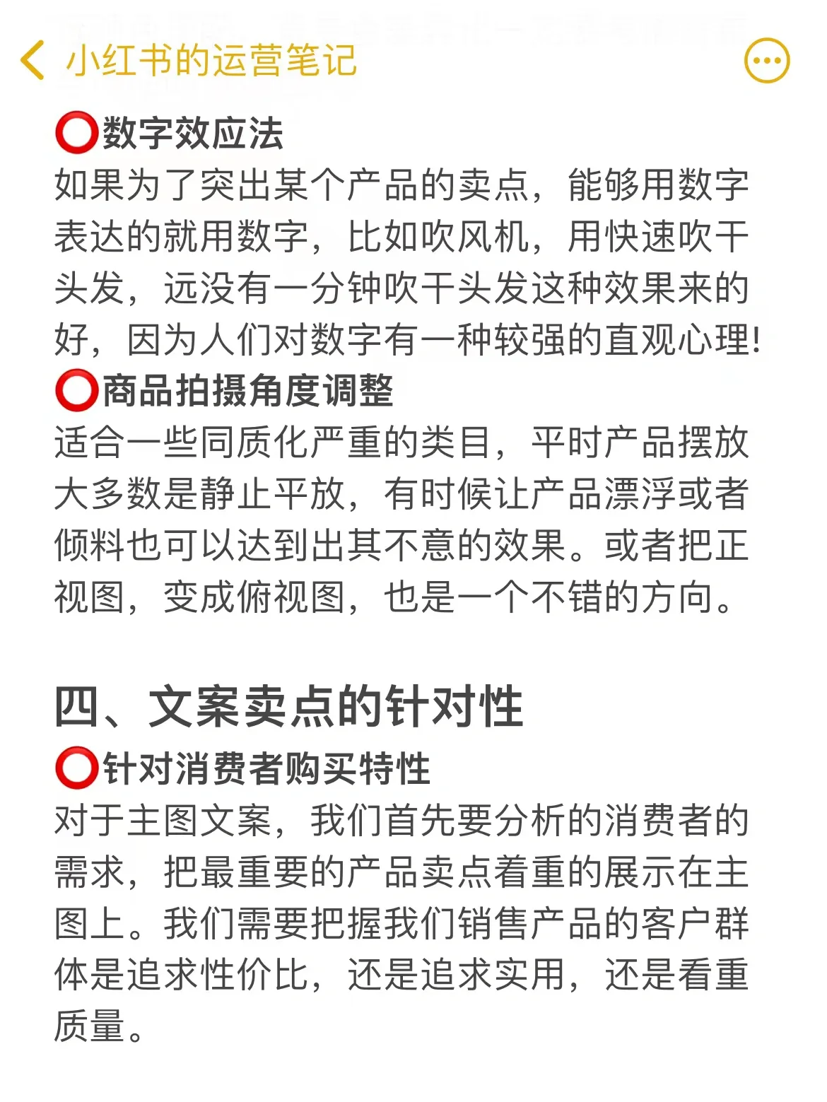 电商主图提升40%点击率，必须清晰这4店