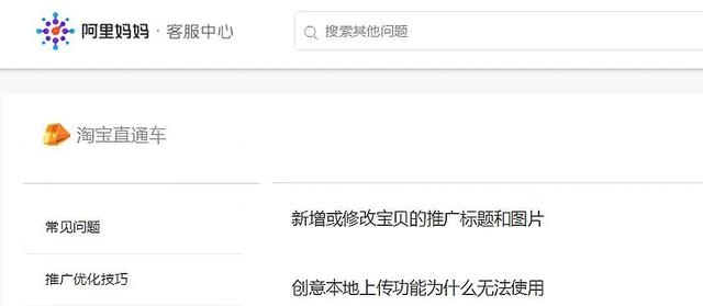 %title插图%num 如何在两周内打造直通车爆款:只需要看这篇文章