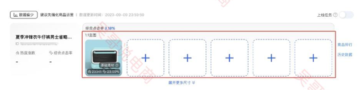 淘宝不开车可以免费测图的方法