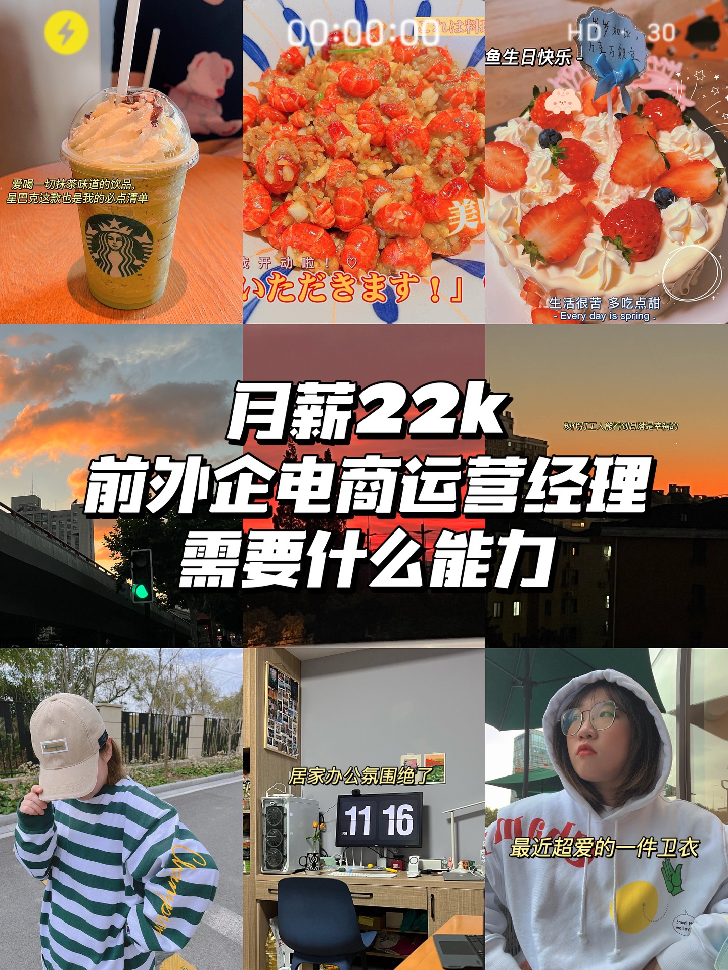 %title插图%num 月薪22k前外企电商运营经理,需要这些技能…
