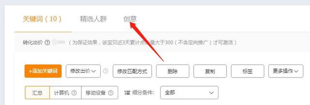 有图有真相！直通车多款实操流程详解，跟着步骤来操作