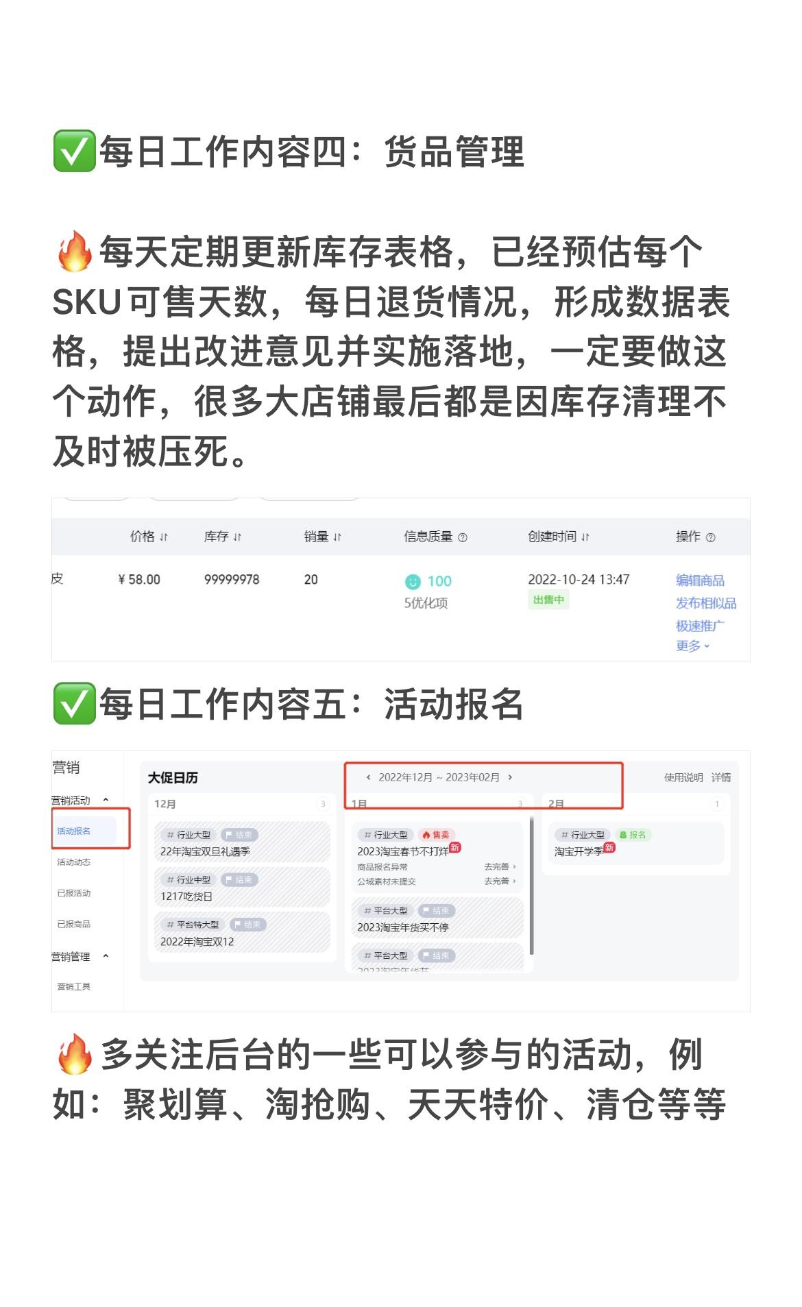电商人每天要做什么