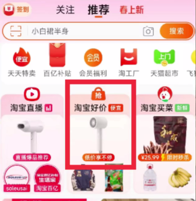 淘宝天天特卖下线了？没关系！还有限时秒杀！