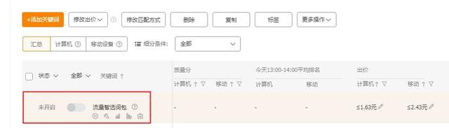 有图有真相！直通车多款实操流程详解，跟着步骤来操作