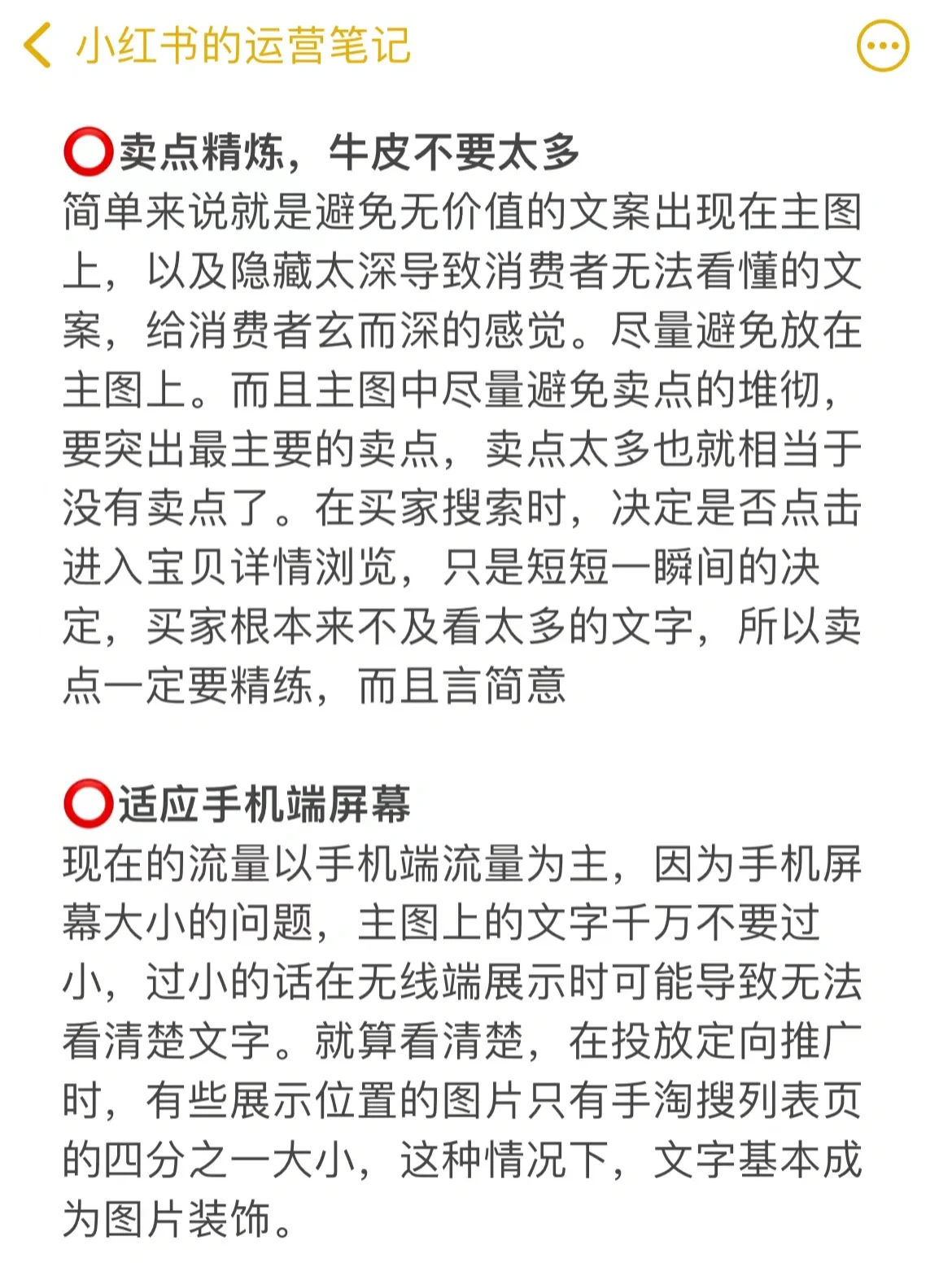 电商主图提升40%点击率，必须清晰这4店