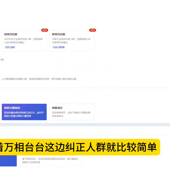 %title插图%num 如何用直通车纠正人群标签,如何用引力魔方修正人群标签