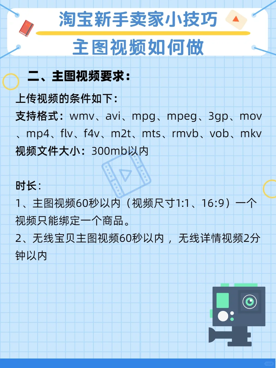 淘宝新手卖家小技巧