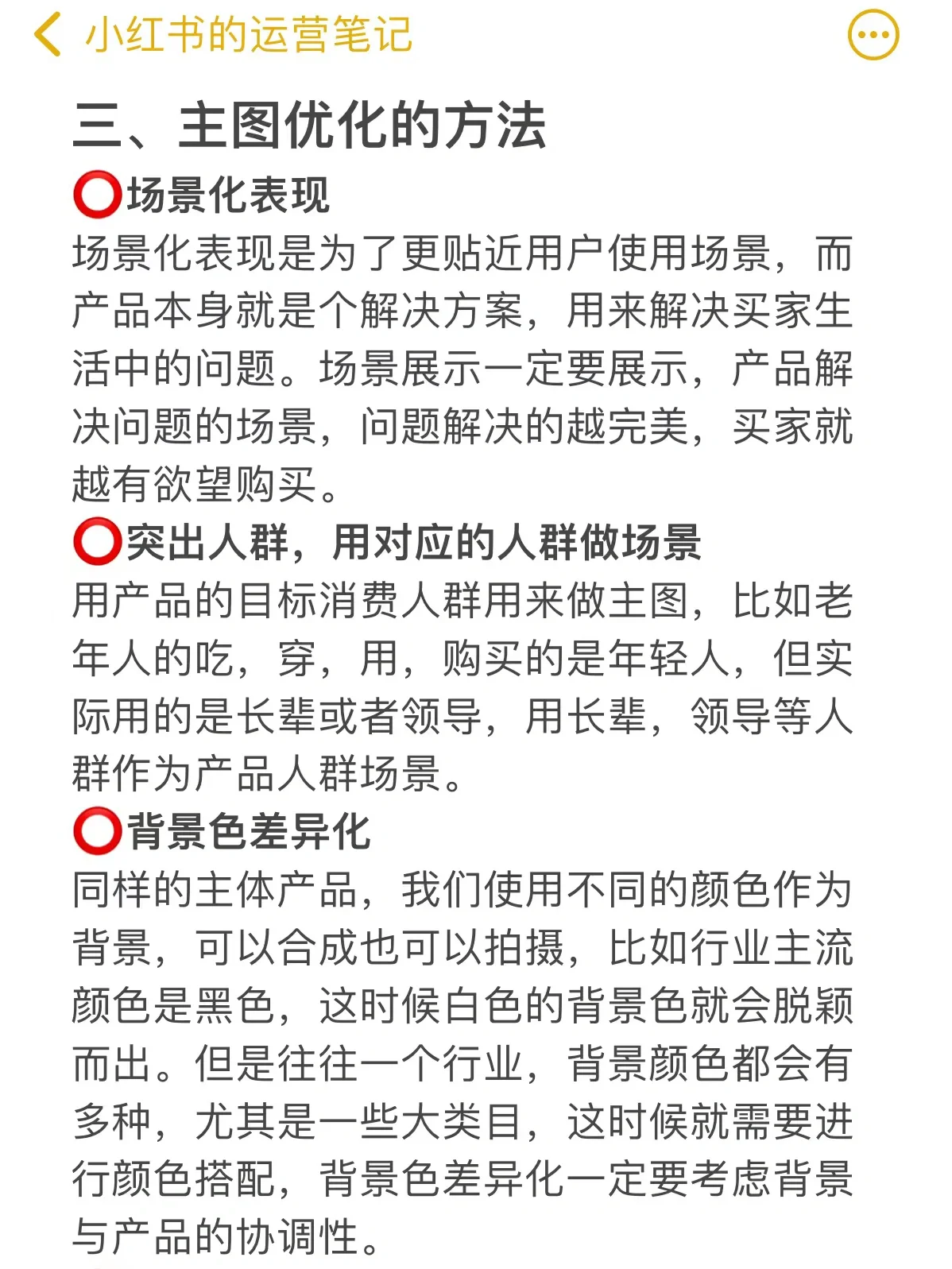 电商主图提升40%点击率，必须清晰这4店