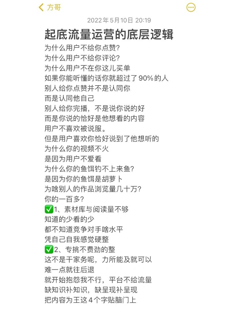 起底知识付费底层逻辑‼️