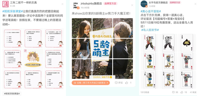 微淘运营最全攻略，必看！