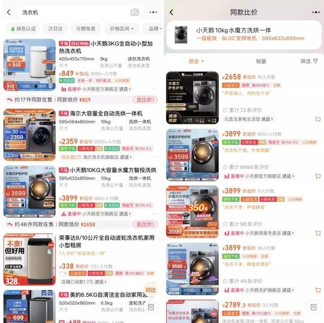 %title插图%num 淘宝几个动作,电商风向再变!