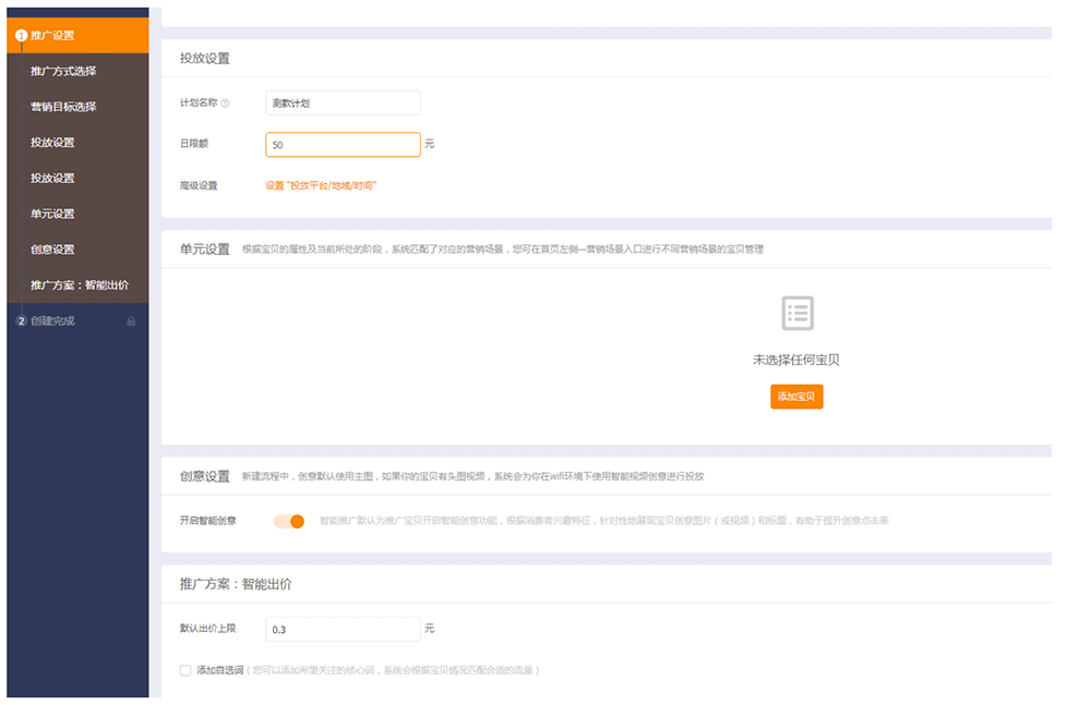 %title插图%num 淘宝实操爆款正确选择引爆搜索