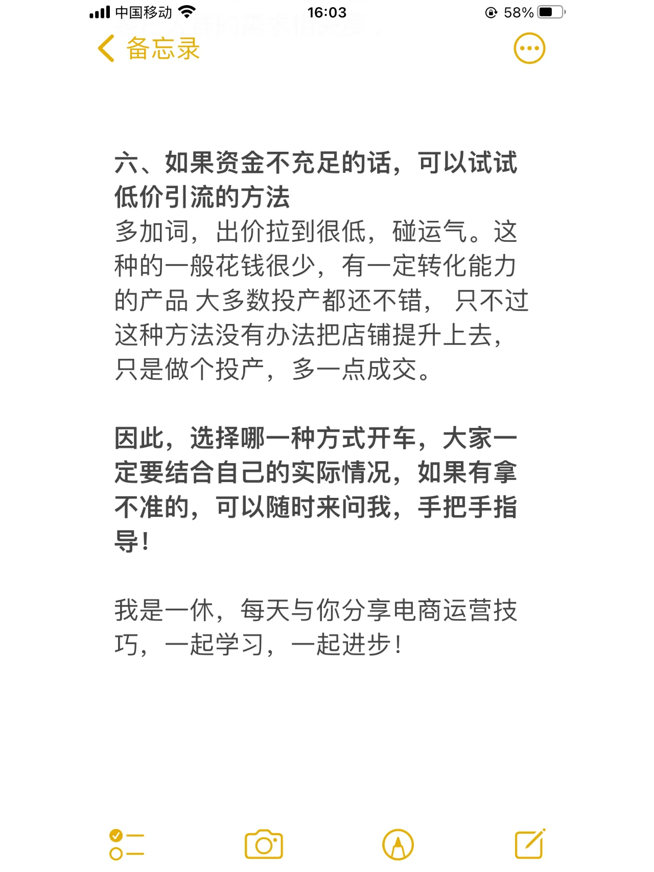 店铺运营新手如何开直通车（建议收藏）早上有粉丝问我，新手怎么 ...