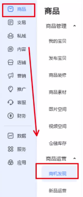 淘宝爆款怎么找？