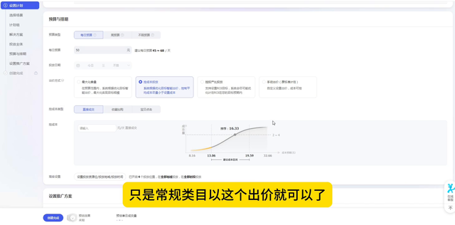 %title插图%num 直通车智能计划怎么进行阶梯螺旋的高投产计划群布局