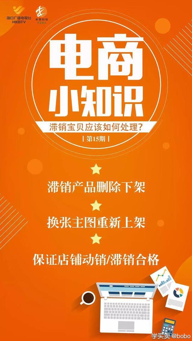 %title插图%num 个人做电商需要了解的要点,《电商小知识》第15期为卖家解析