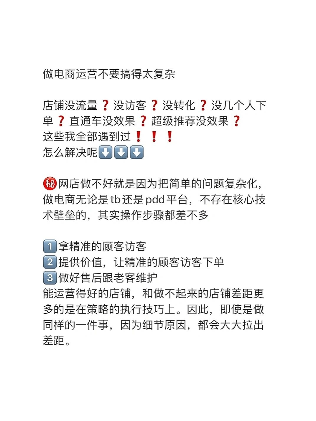 %title插图%num 现在做淘宝晚了吗