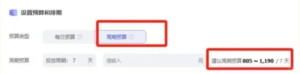 直接封神的精准人群推广设置，保姆级教程！