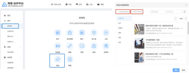 微淘运营最全攻略，必看！