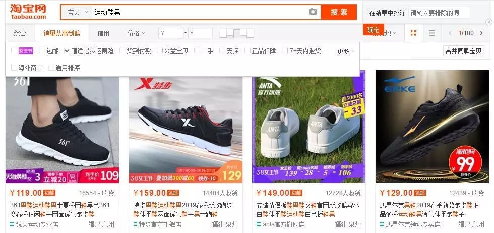 %title插图%num 淘宝SEO过程中常有的操作误区