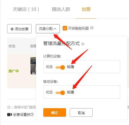 有图有真相！直通车多款实操流程详解，跟着步骤来操作