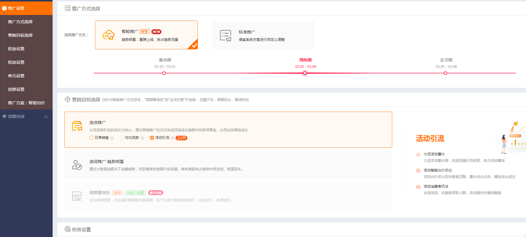 爆款的基础，淘宝测款技巧，卖家必学的测款技巧分享。