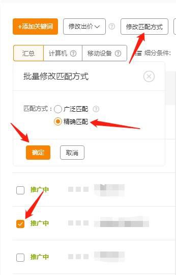 有图有真相！直通车多款实操流程详解，跟着步骤来操作