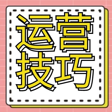 %title插图%num 玩转精细化运营必须要知道的三个点-周期、节奏和优化