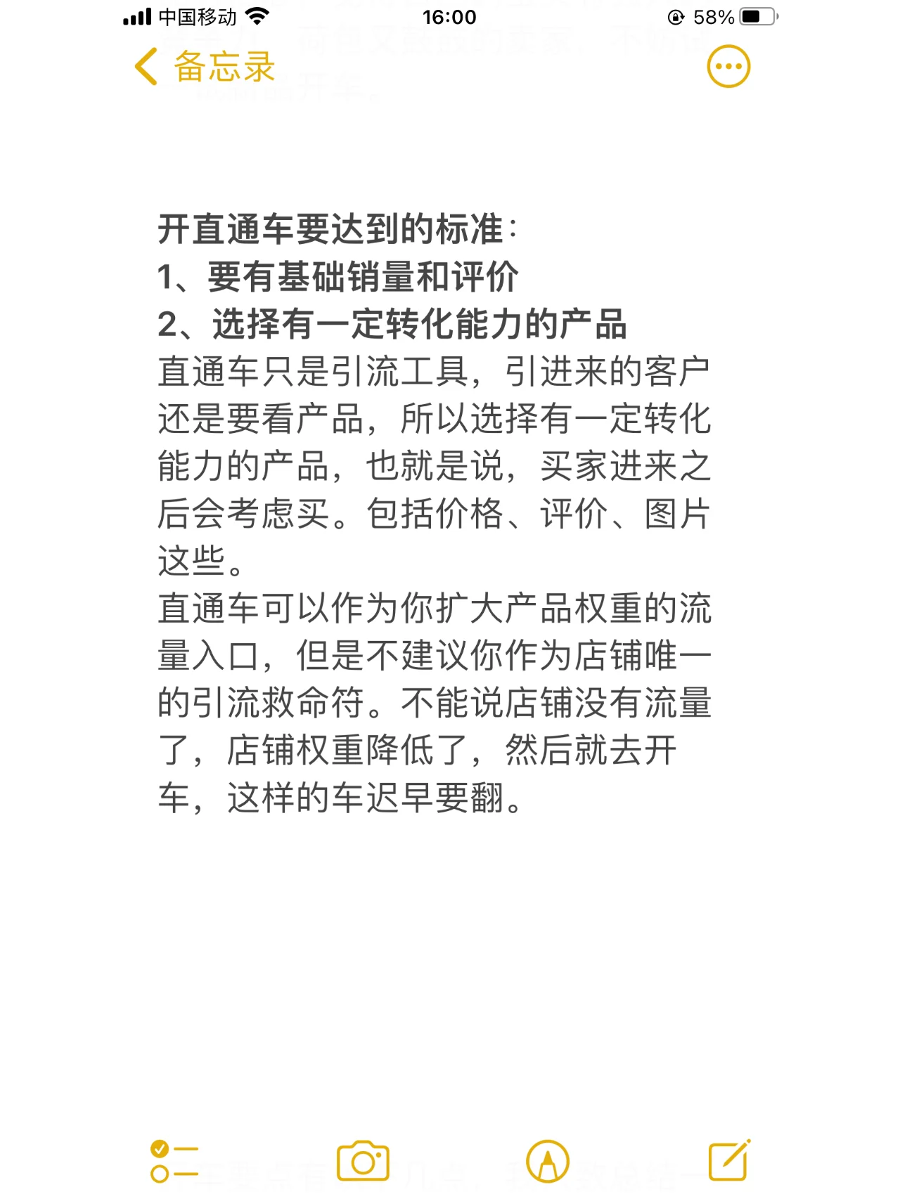 店铺运营新手如何开直通车（建议收藏）早上有粉丝问我，新手怎么 ...