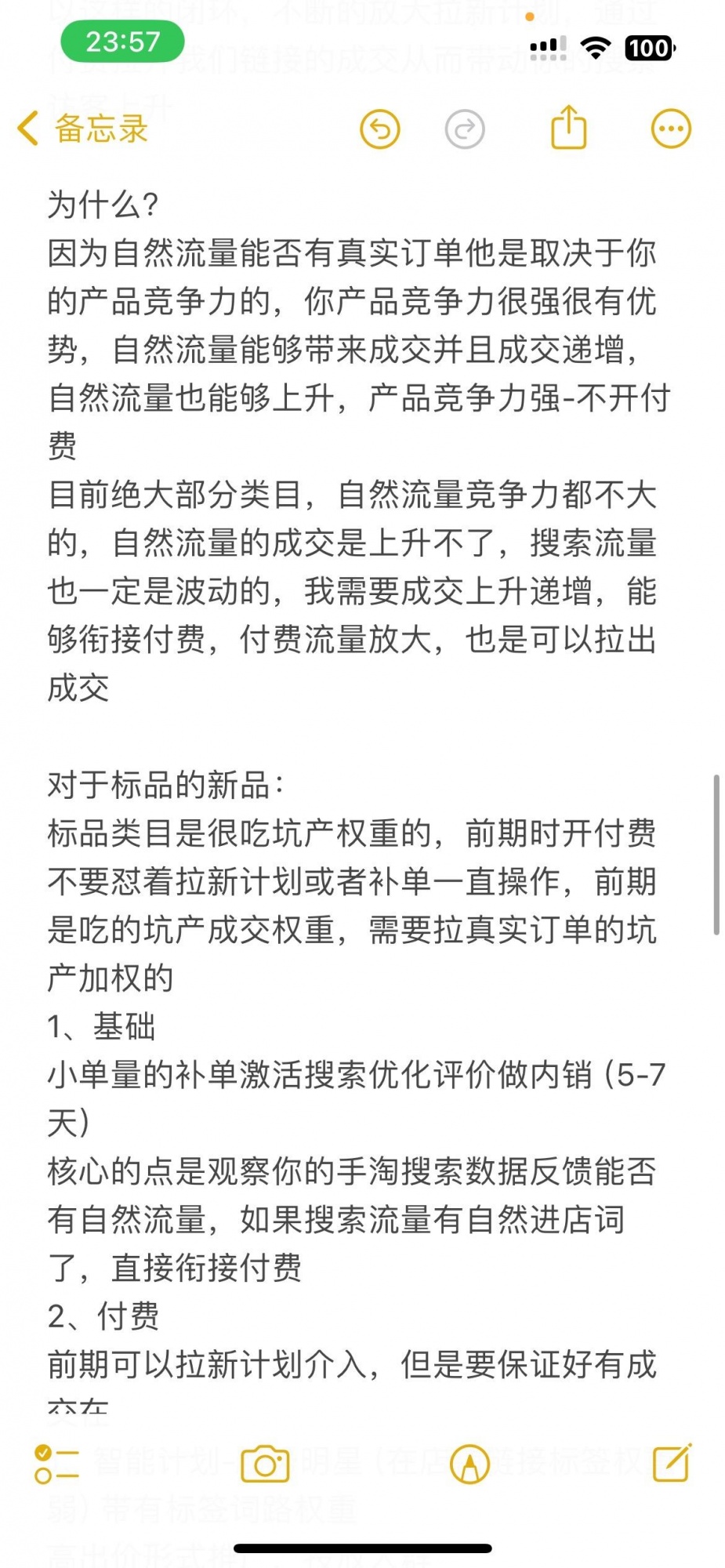 新店状态如何操作