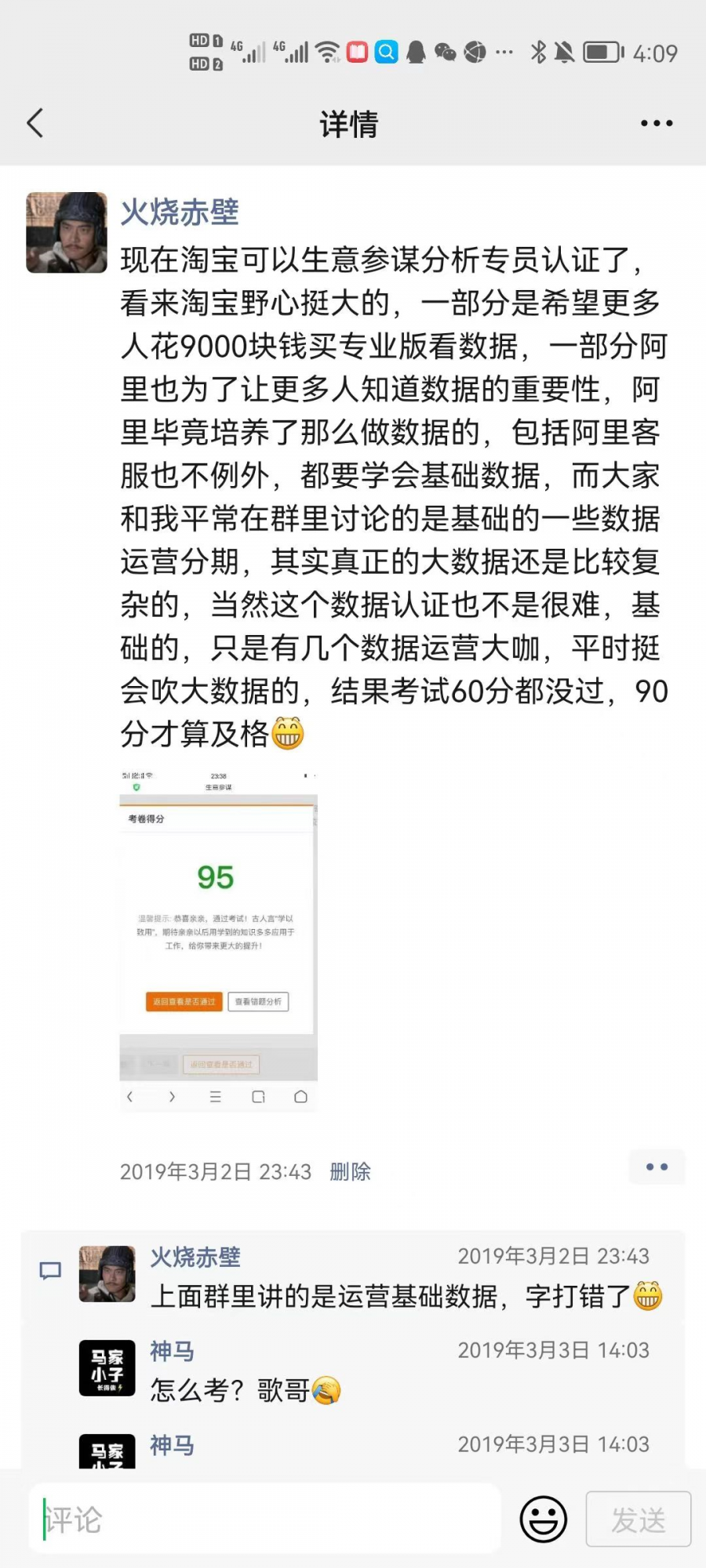 %title插图%num 运营进阶篇:突破行业天花板之《行业人群和成交人群画像对比》