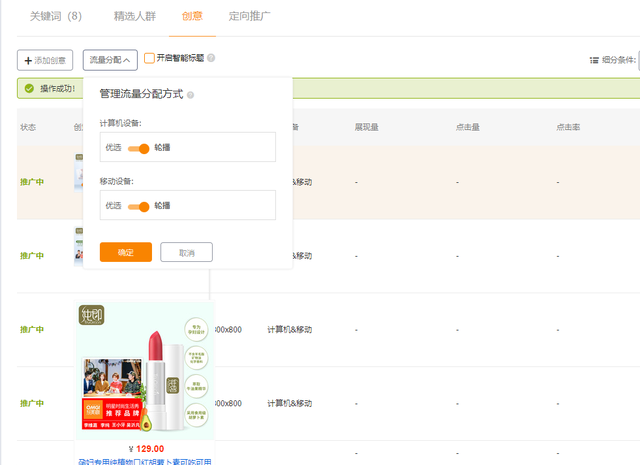 %title插图%num 详细步骤教手把手,成为专业直通车车手,辅助搜索起流量打爆款!